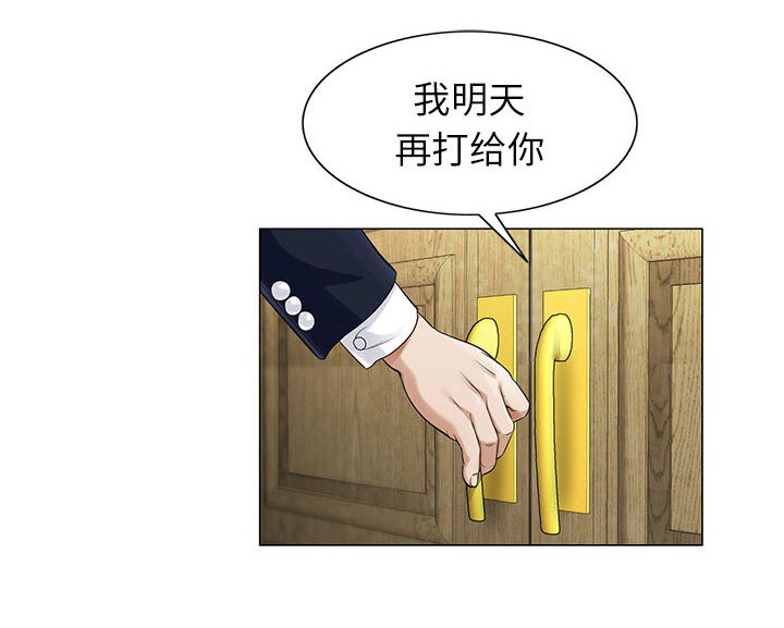 《假冒身份》第18话 第23页