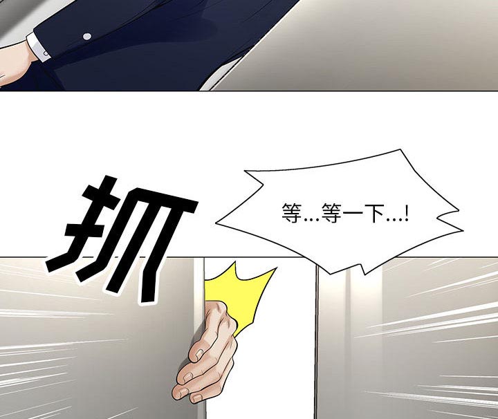 《假冒身份》第18话 第34页