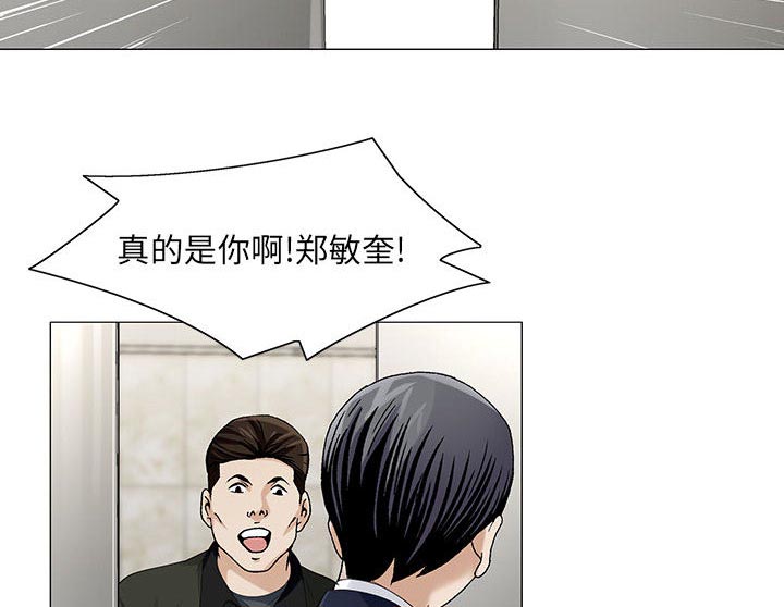《假冒身份》第18话 第35页