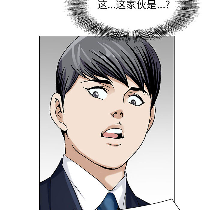 《假冒身份》第18话 第38页