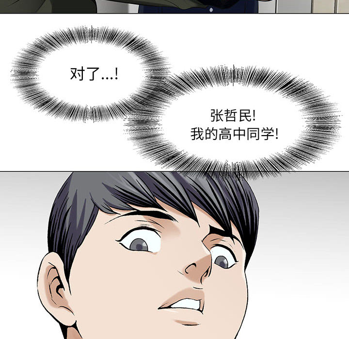 《假冒身份》第18话 第40页