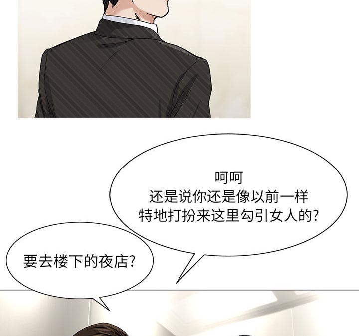 《假冒身份》第18话 第43页