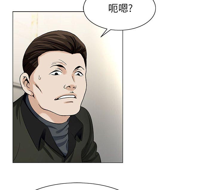 《假冒身份》第18话 第46页