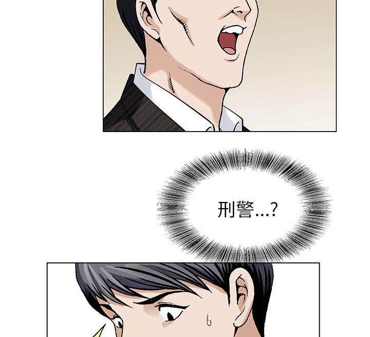 《假冒身份》第18话 第50页