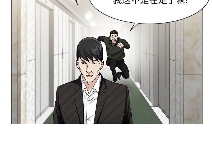 《假冒身份》第18话 第52页