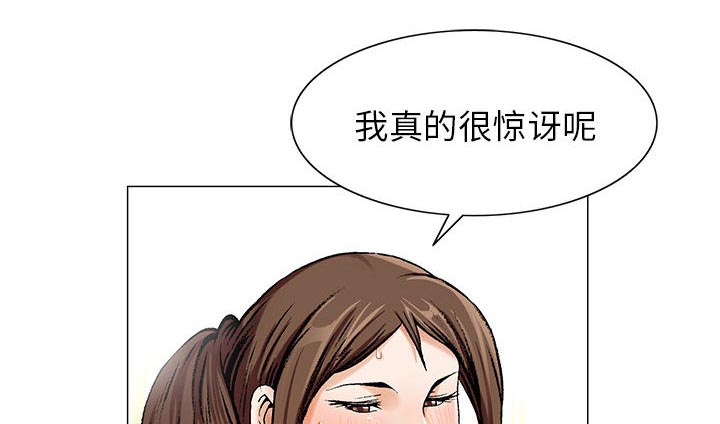 《假冒身份》第18话 第5页