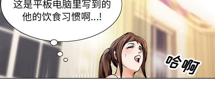 《假冒身份》第18话 第8页