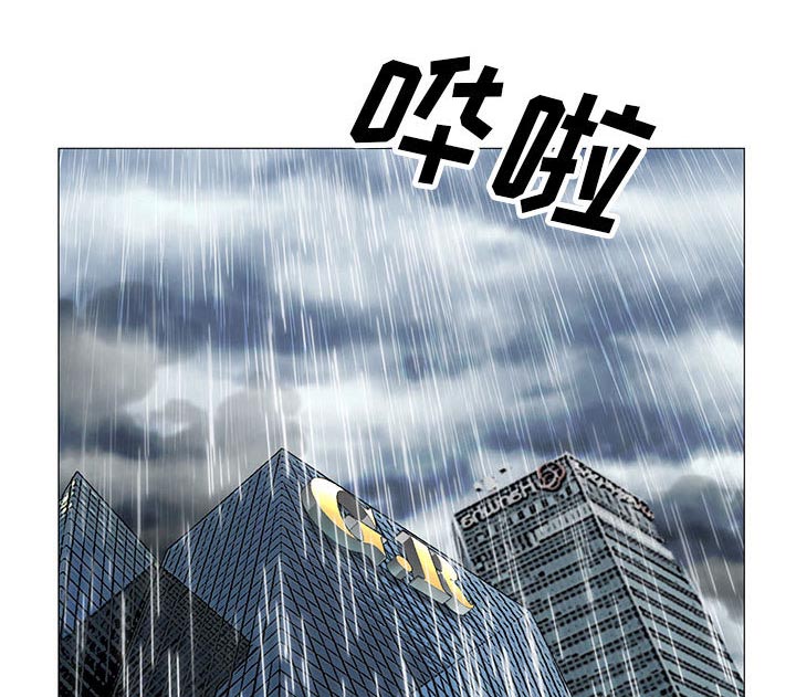 《假冒身份》第17话 第11页