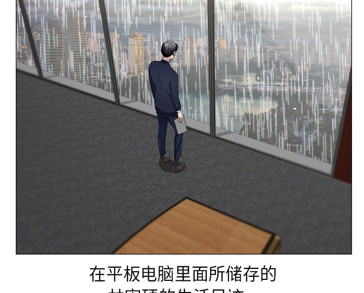 《假冒身份》第17话 第14页
