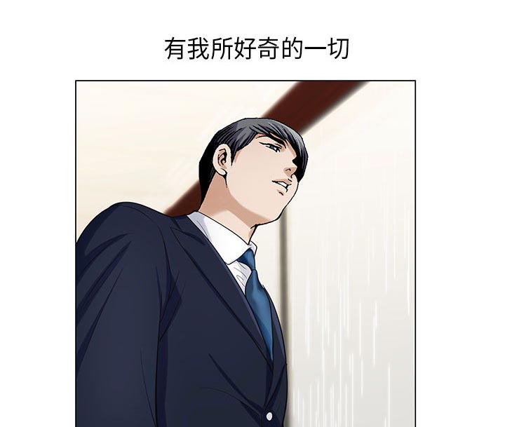 《假冒身份》第17话 第16页
