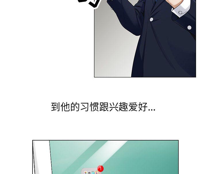 《假冒身份》第17话 第18页