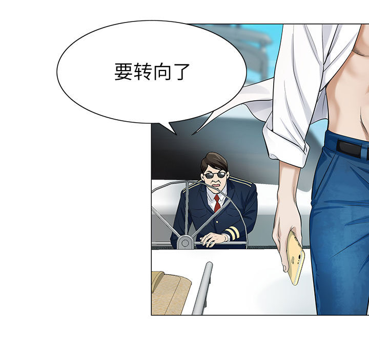 《假冒身份》第17话 第1页