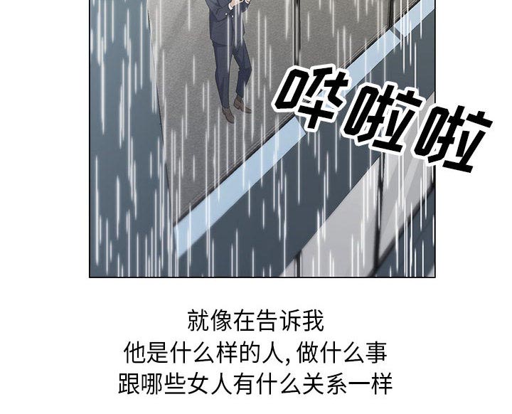 《假冒身份》第17话 第20页