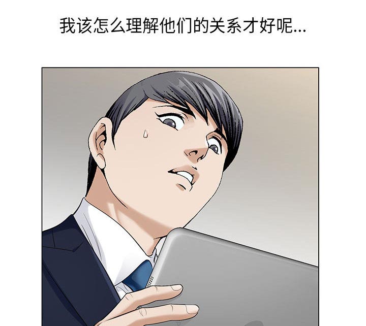 《假冒身份》第17话 第25页