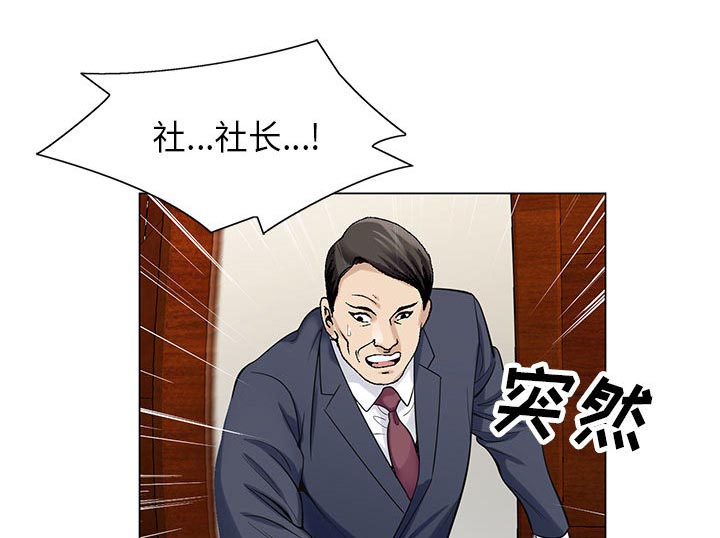 《假冒身份》第17话 第27页