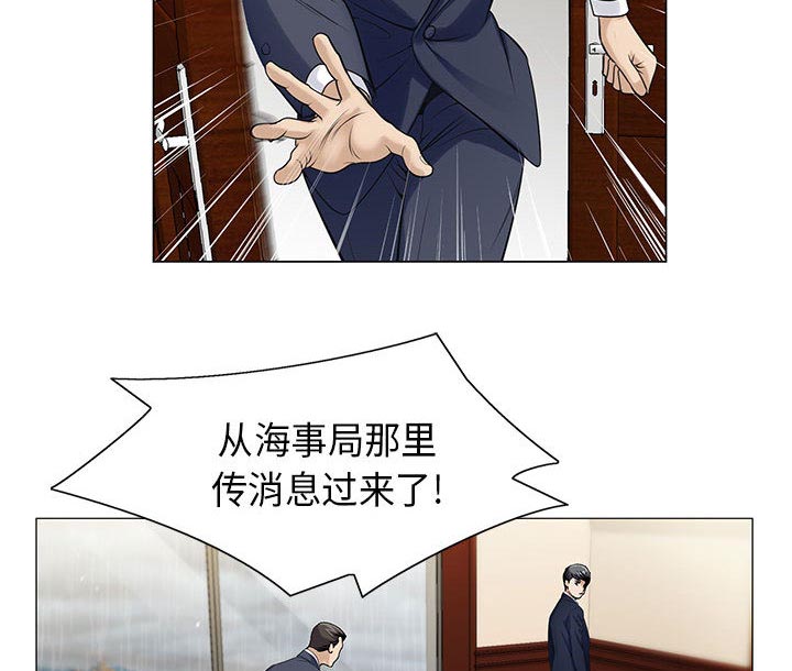 《假冒身份》第17话 第28页