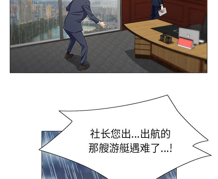 《假冒身份》第17话 第29页