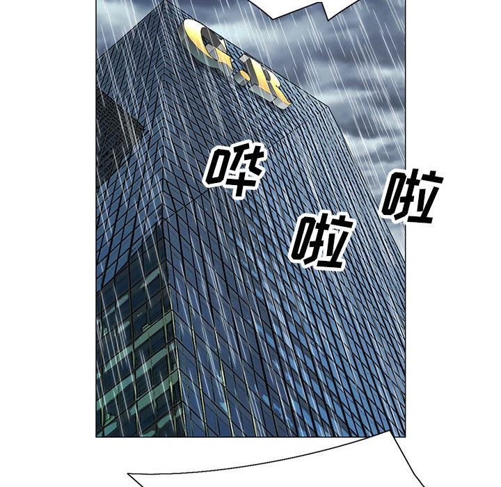 《假冒身份》第17话 第30页