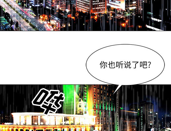 《假冒身份》第17话 第35页