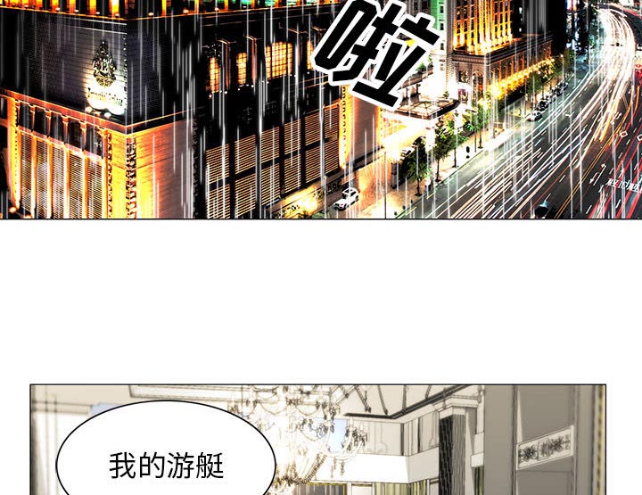 《假冒身份》第17话 第36页