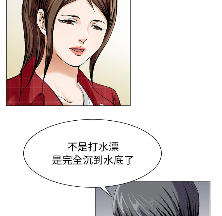 《假冒身份》第17话 第40页