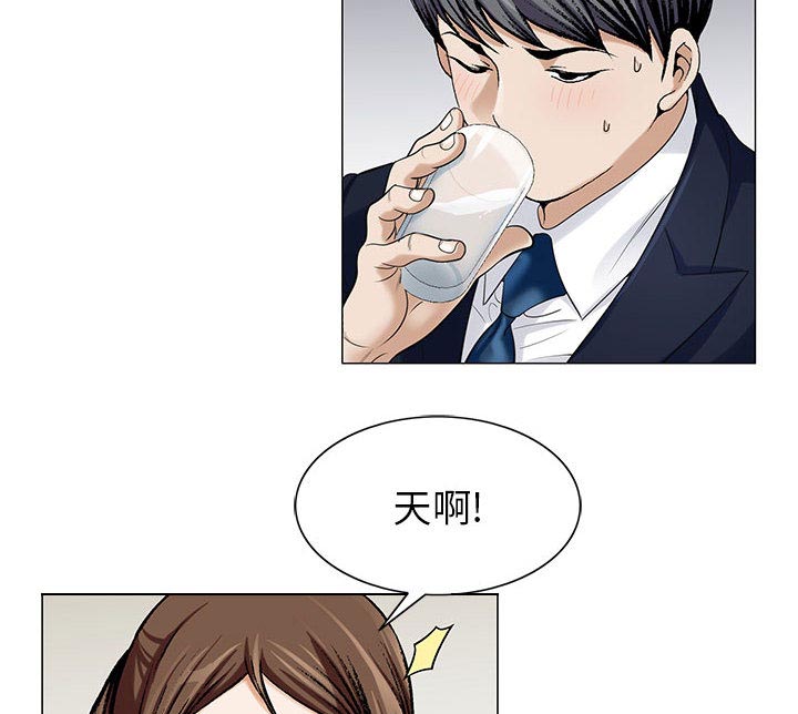 《假冒身份》第17话 第41页