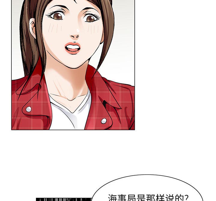 《假冒身份》第17话 第42页