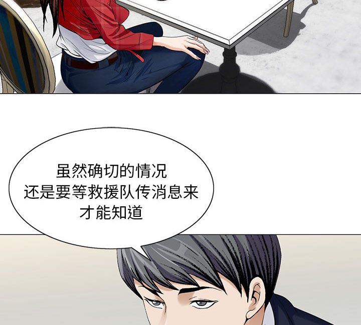 《假冒身份》第17话 第45页