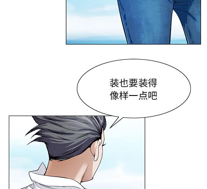 《假冒身份》第17话 第4页