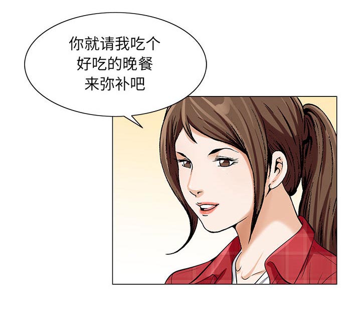 《假冒身份》第17话 第50页