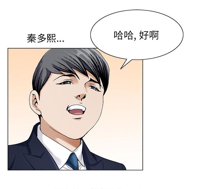 《假冒身份》第17话 第51页