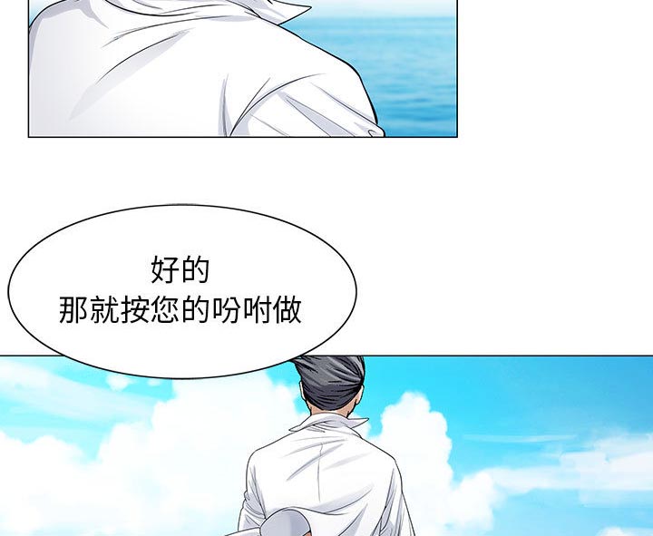 《假冒身份》第17话 第5页