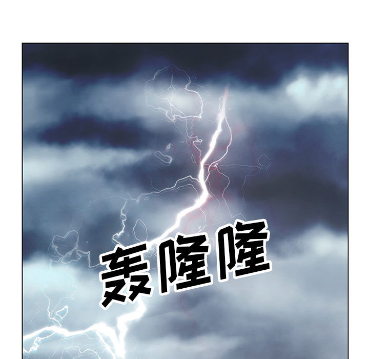 《假冒身份》第17话 第9页