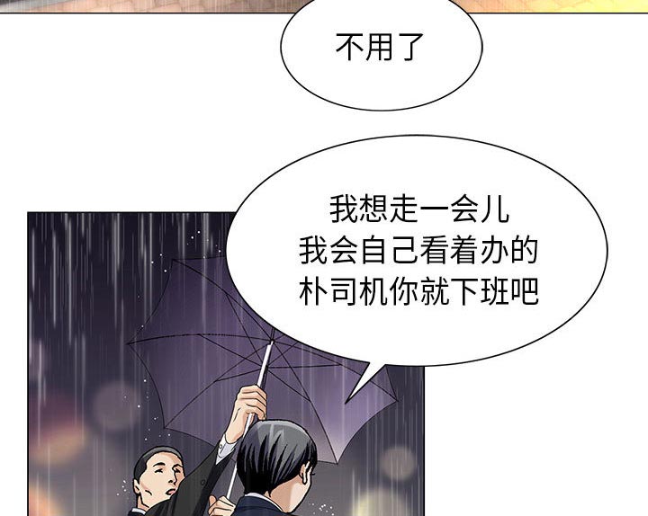 《假冒身份》第19话 第11页