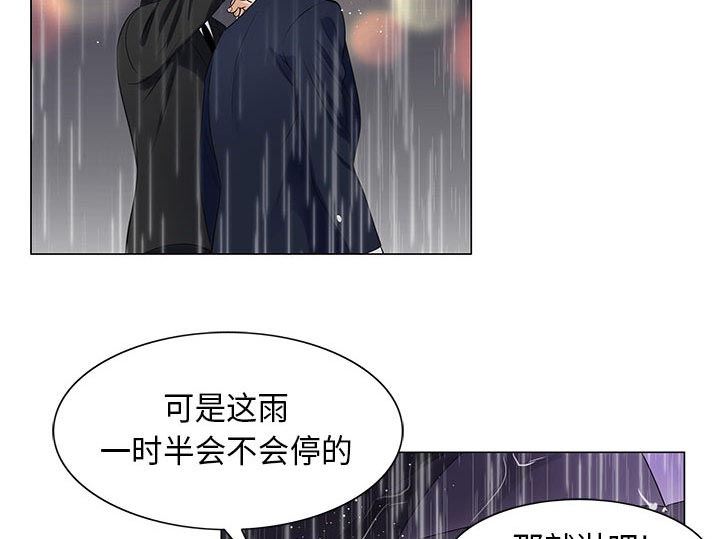 《假冒身份》第19话 第12页