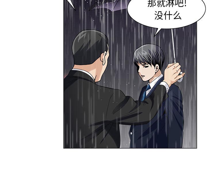 《假冒身份》第19话 第13页