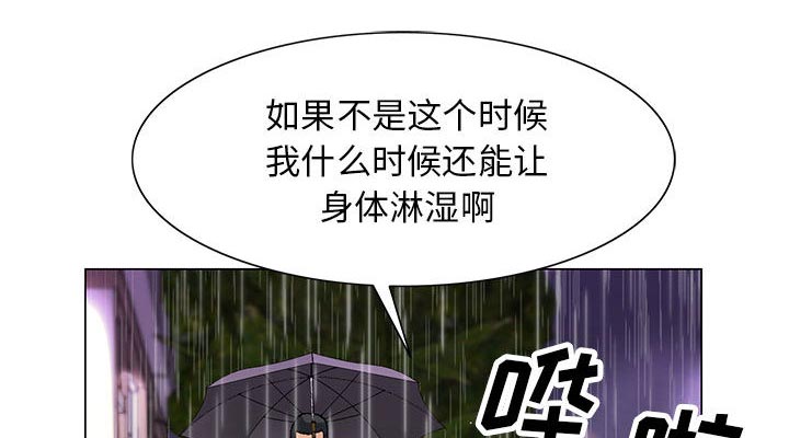 《假冒身份》第19话 第14页