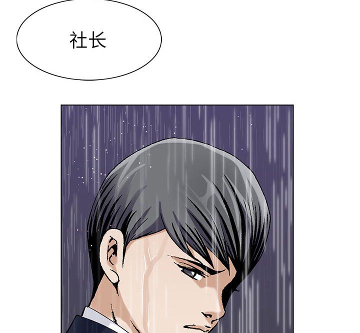 《假冒身份》第19话 第16页