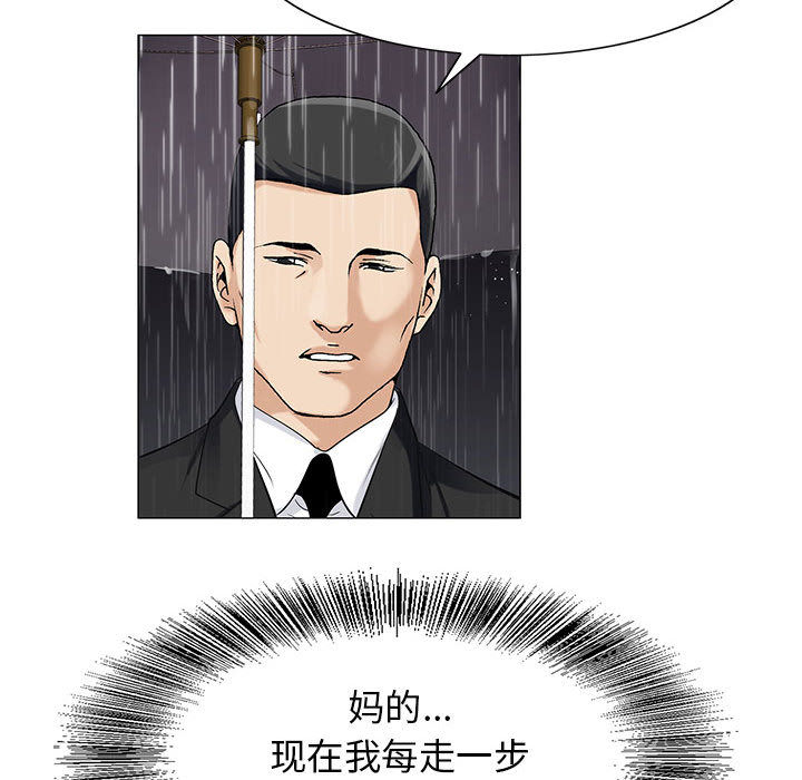 《假冒身份》第19话 第19页