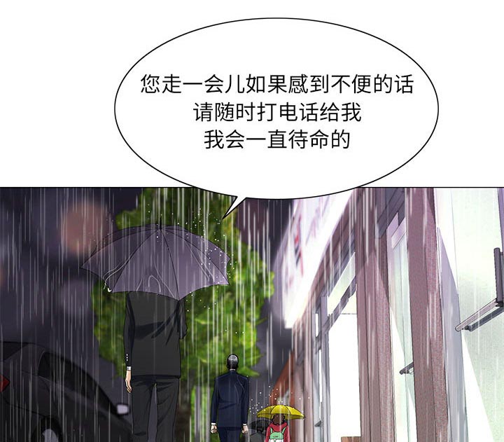 《假冒身份》第19话 第21页