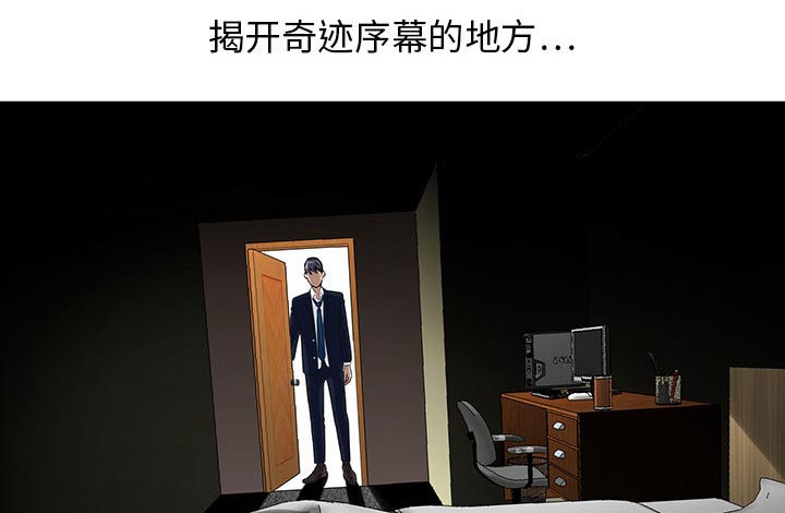 《假冒身份》第19话 第24页