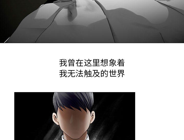 《假冒身份》第19话 第25页