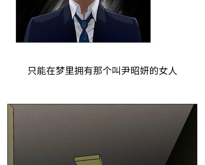 《假冒身份》第19话 第26页