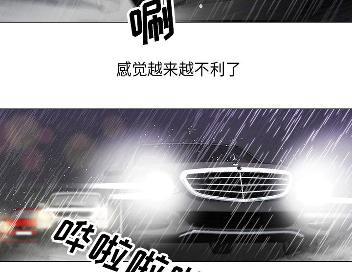 《假冒身份》第19话 第2页