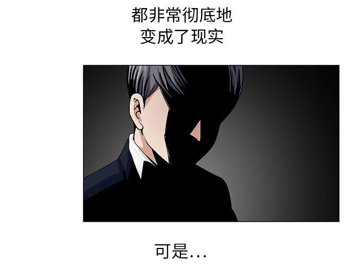 《假冒身份》第19话 第30页