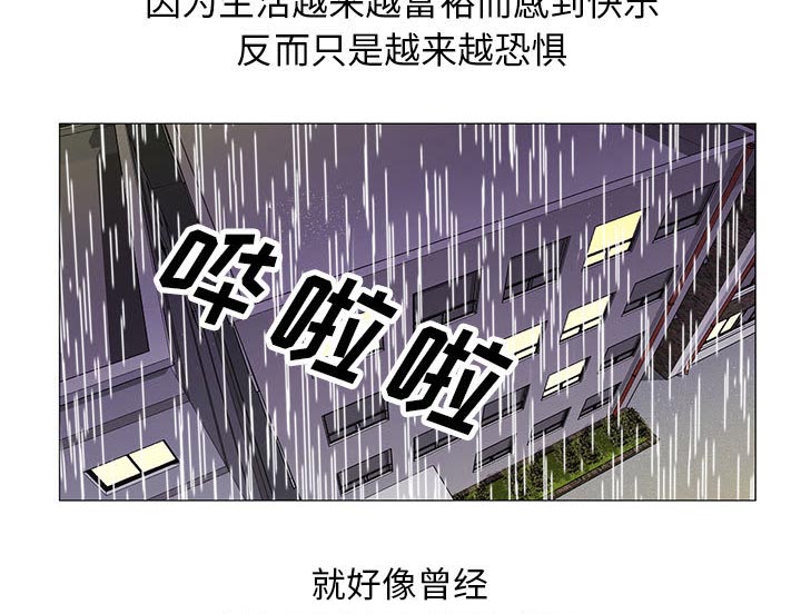 《假冒身份》第19话 第32页
