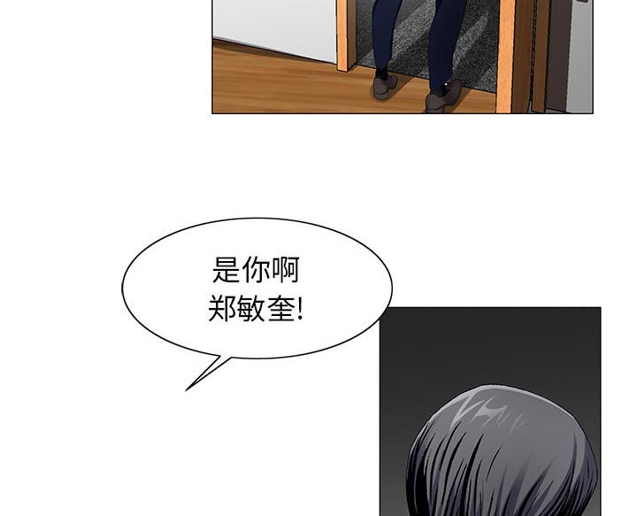 《假冒身份》第19话 第34页