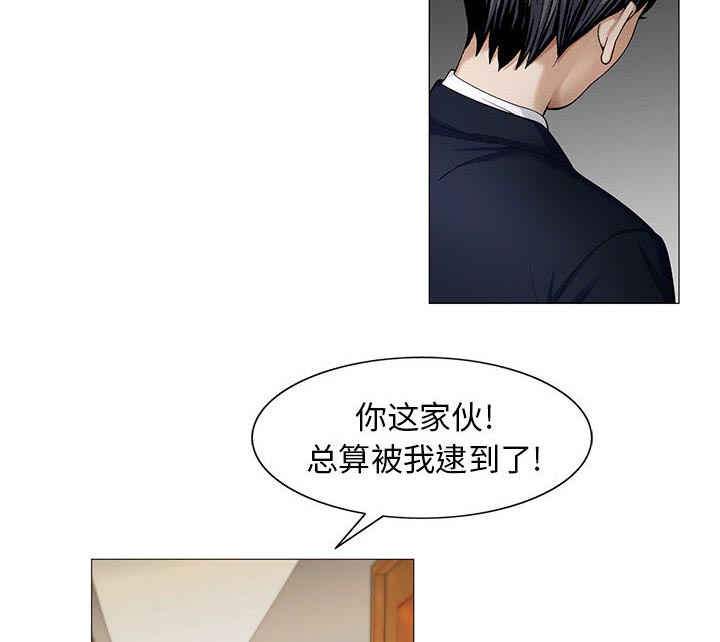 《假冒身份》第19话 第35页