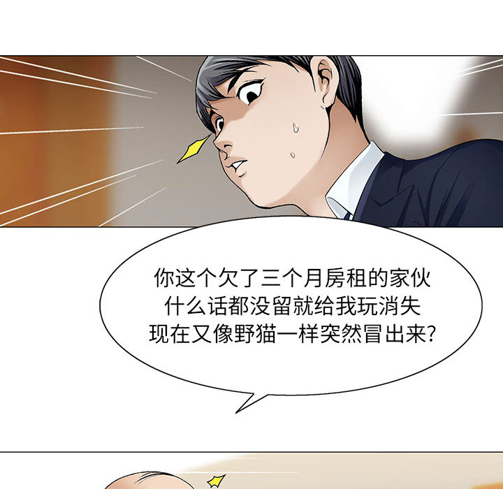 《假冒身份》第19话 第37页