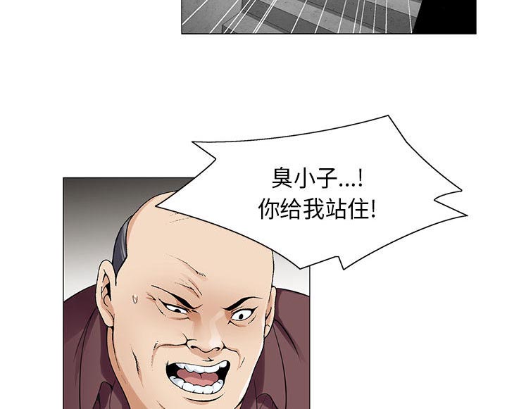 《假冒身份》第19话 第43页